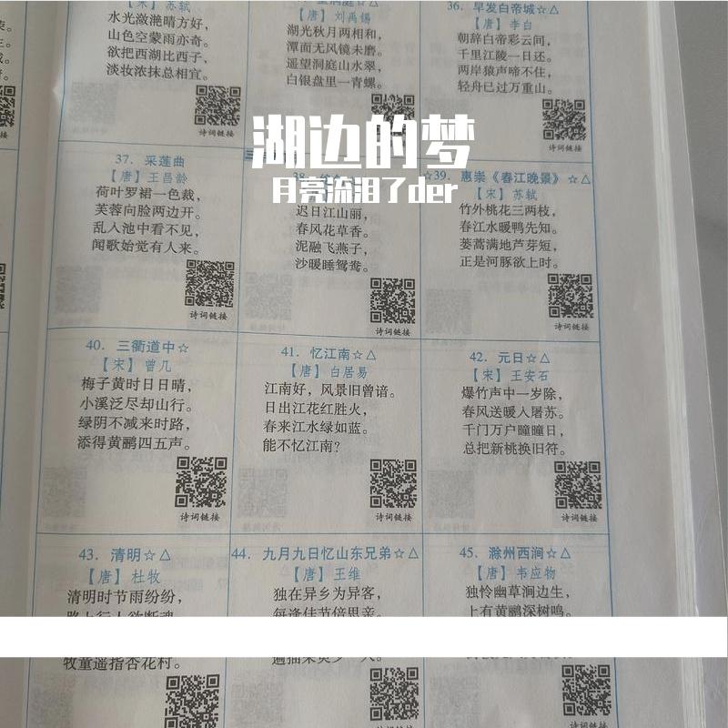 我都会记得封面
