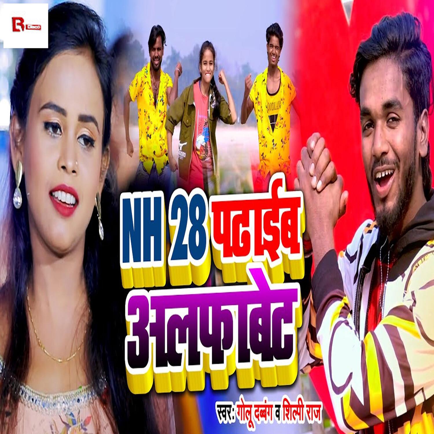 NH 28 Padhaieb Alfabet