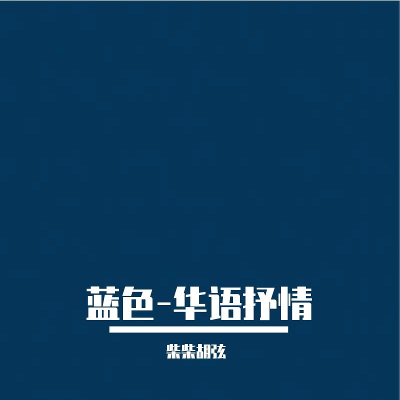 黎明的呼唤封面