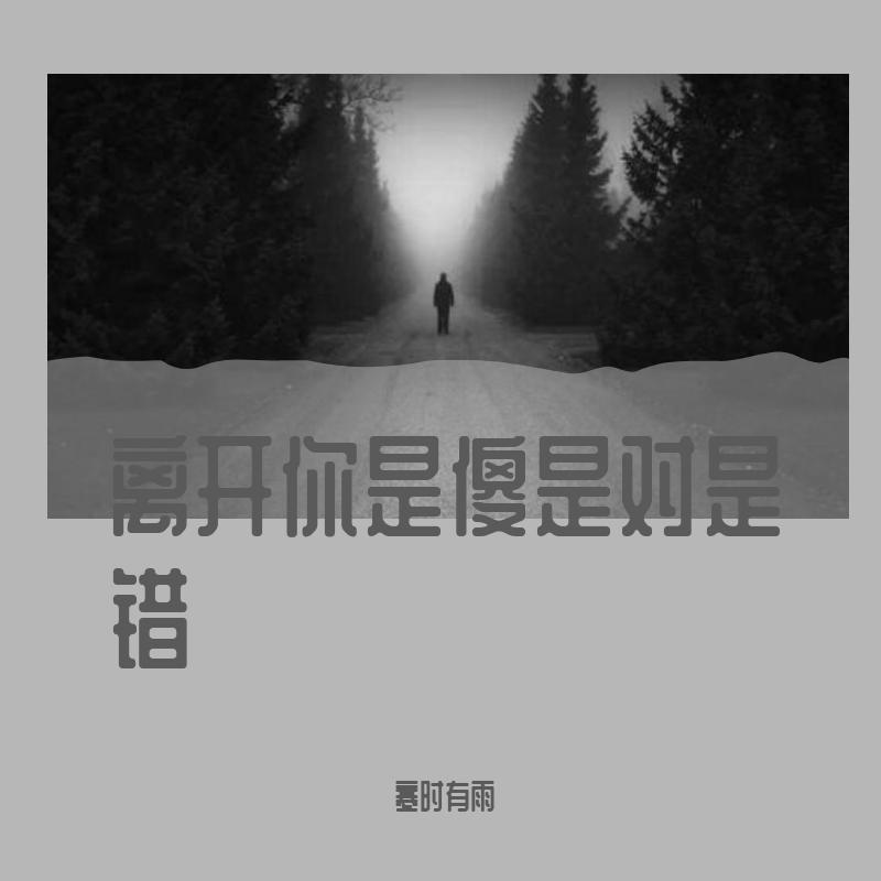 月如霜 - 长岛十四_封面