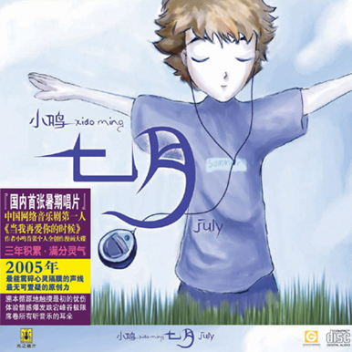 song-img
