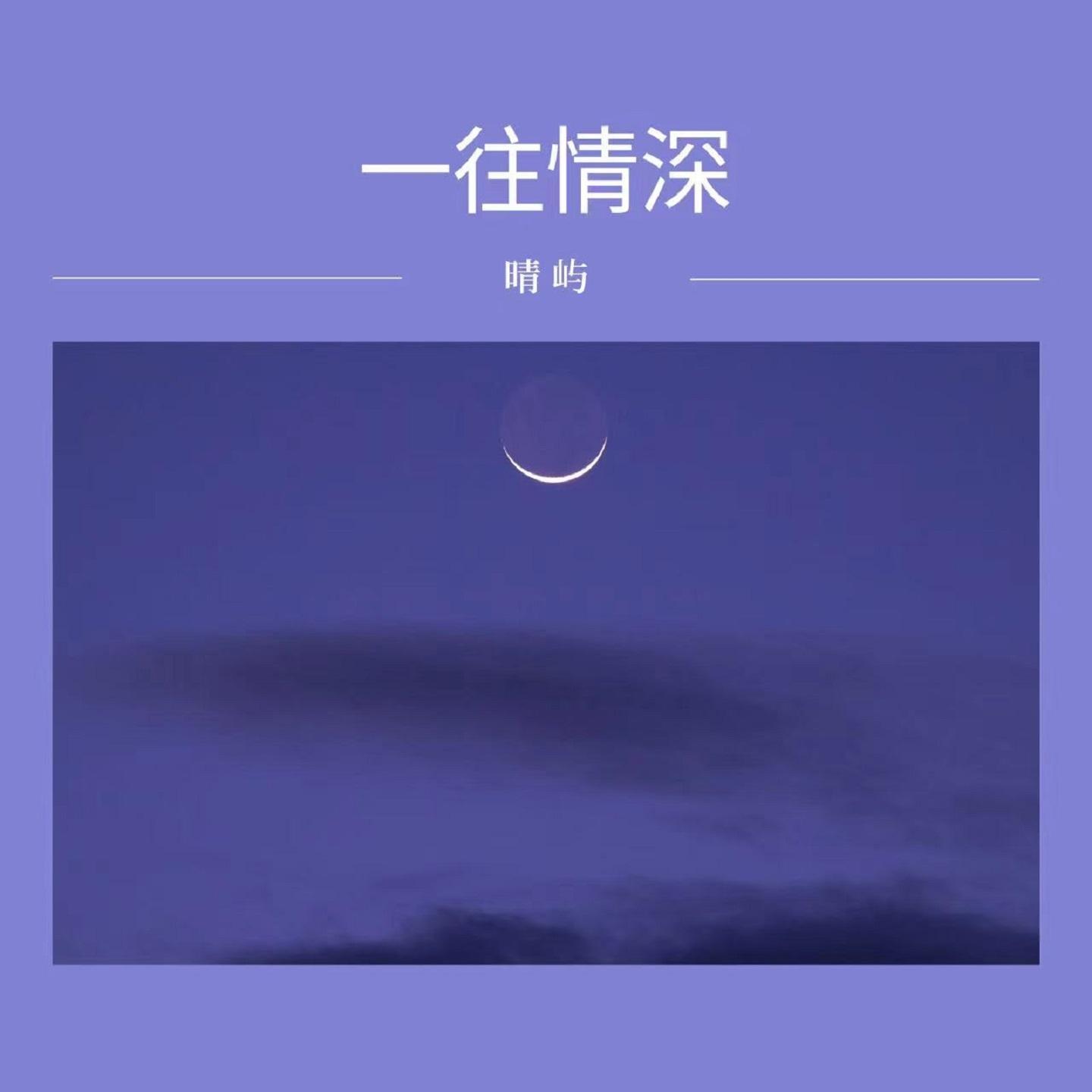 淘汰 (伴奏)封面