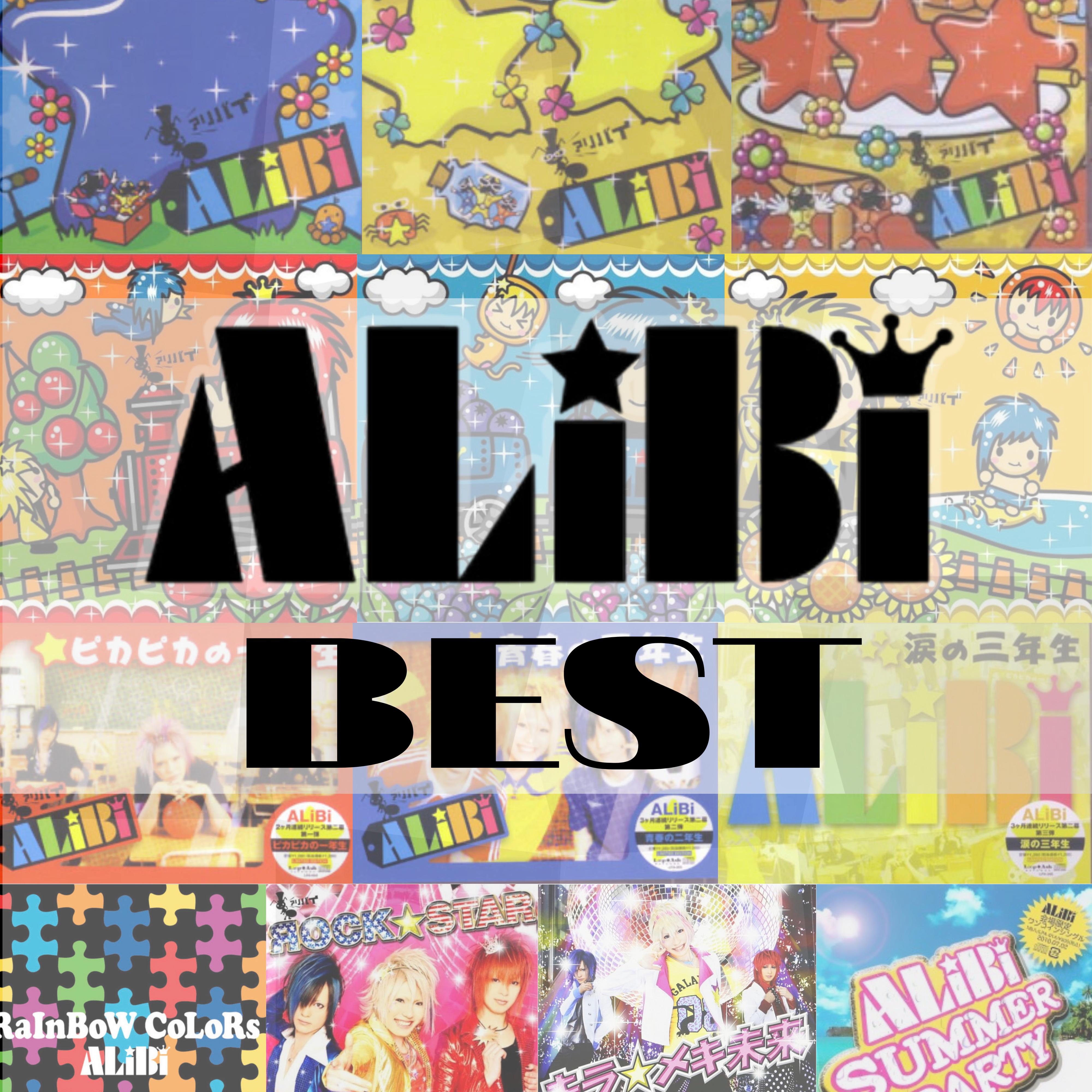 レインボーストーリー～グリーンパラダイス～封面
