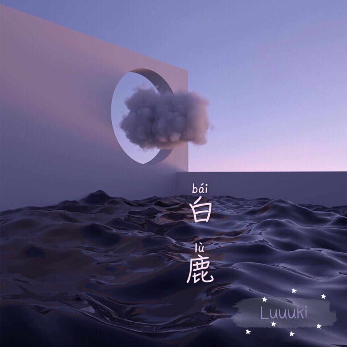 阿苏拉则封面