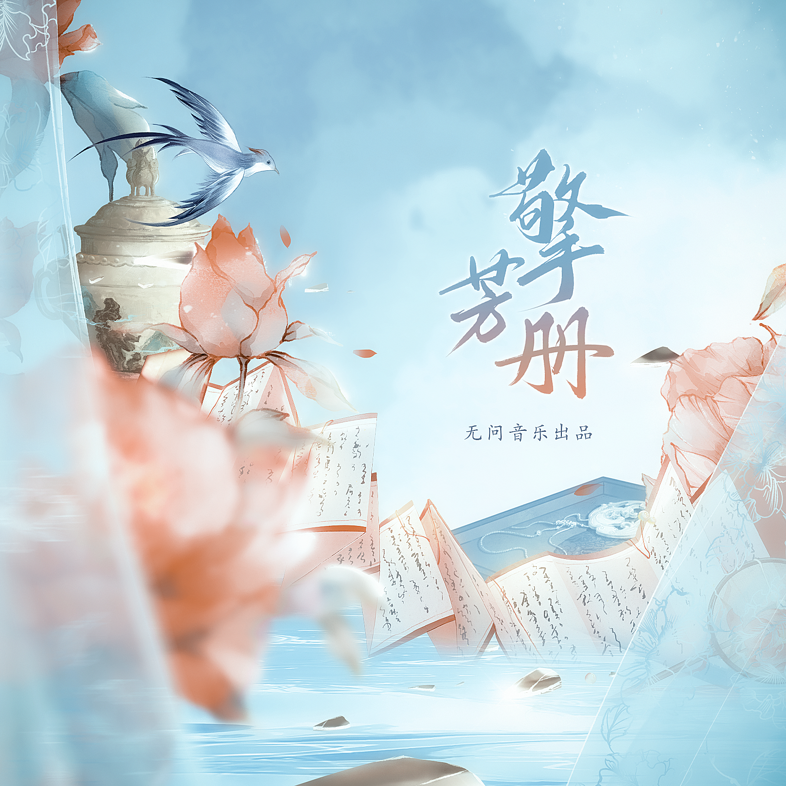 song-img