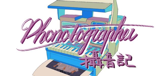 摄音记头像