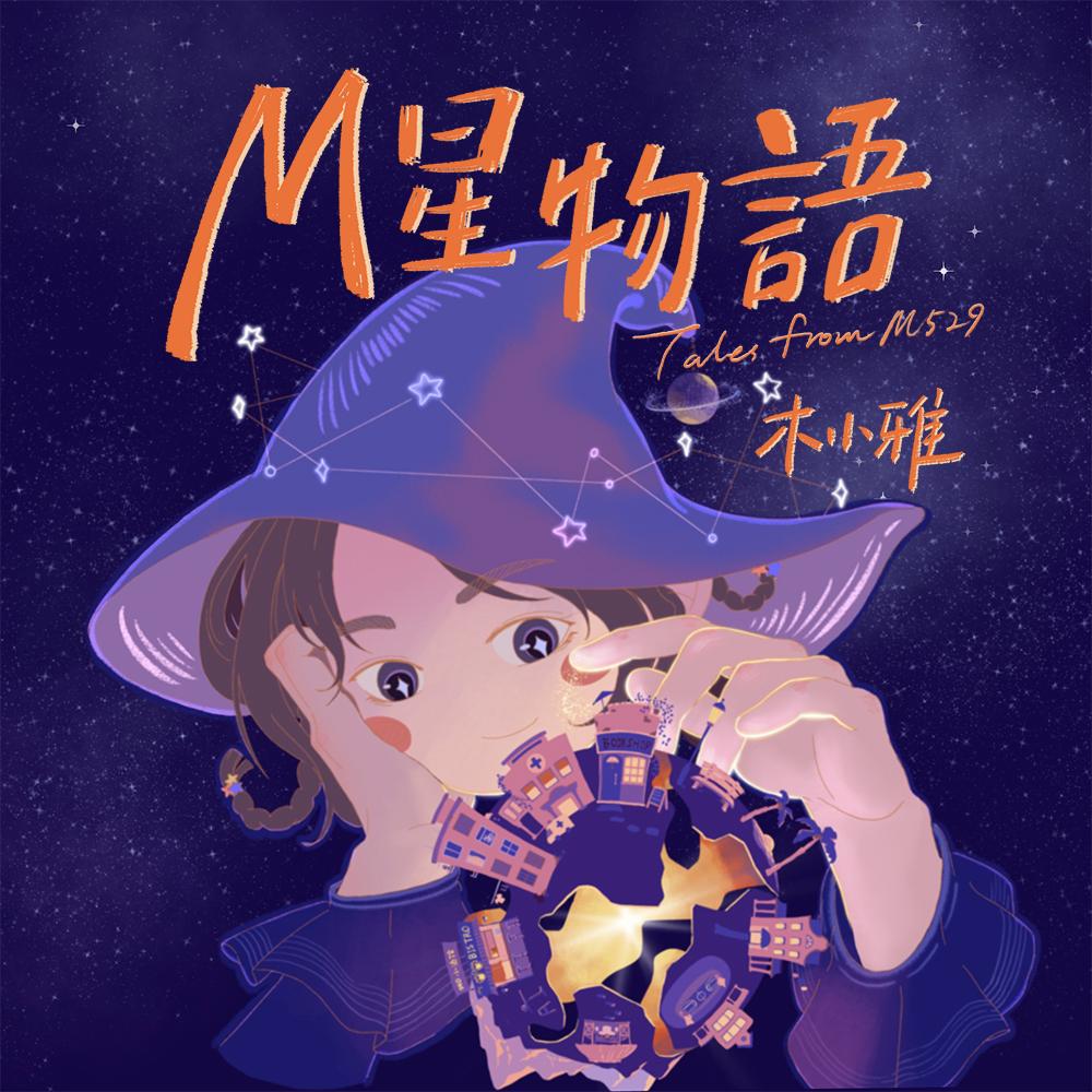 那首歌曾抱过我封面
