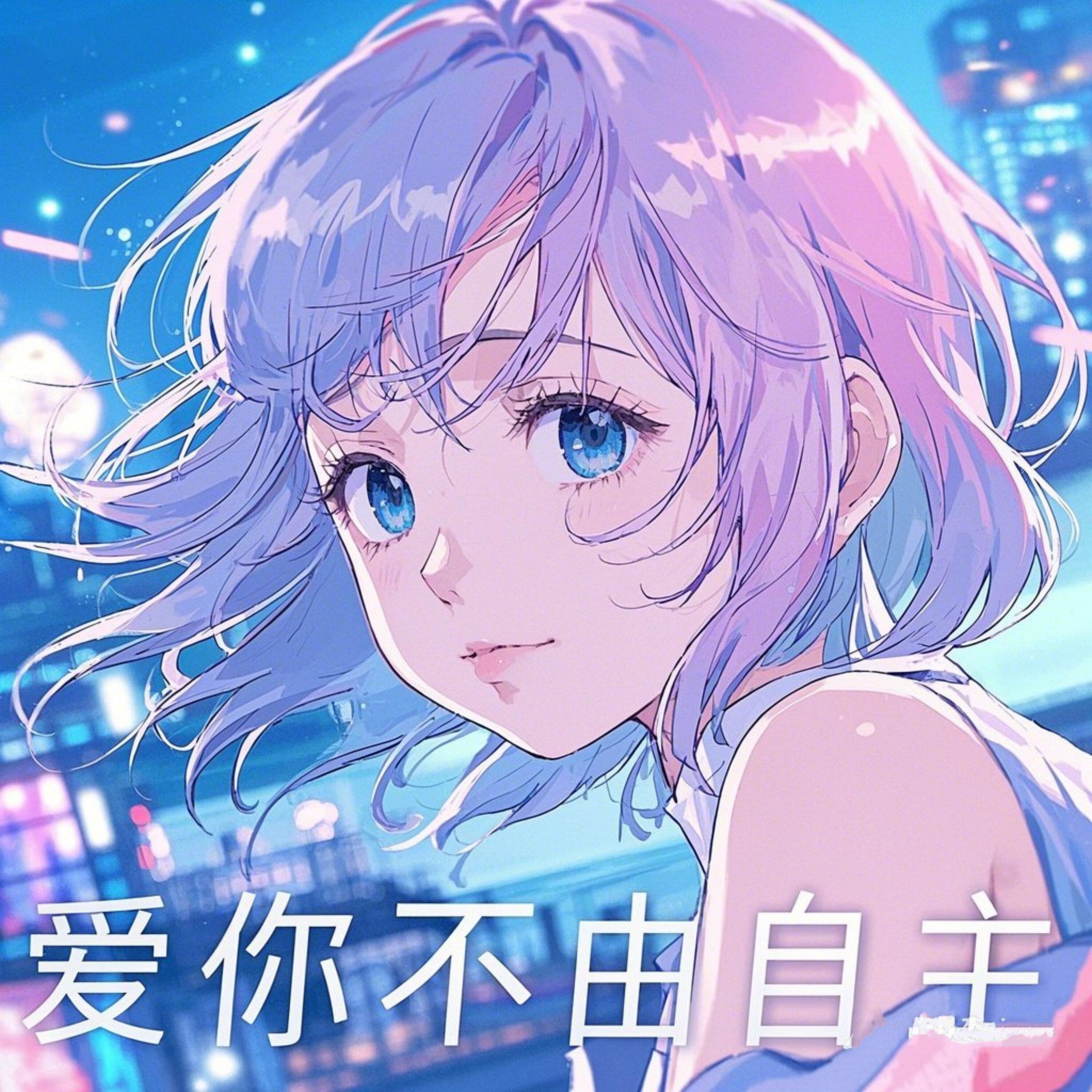 你进我退封面