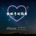 静密空间|恋恋上上签