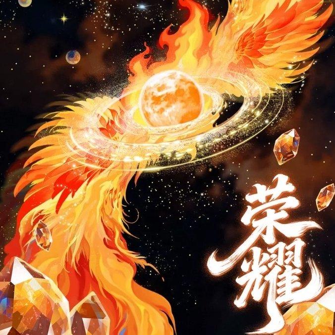 TF家族2026新年音乐会「荣耀」