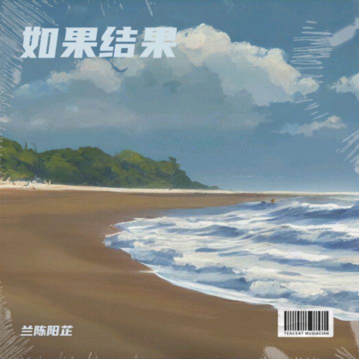 颜人中-有些封面