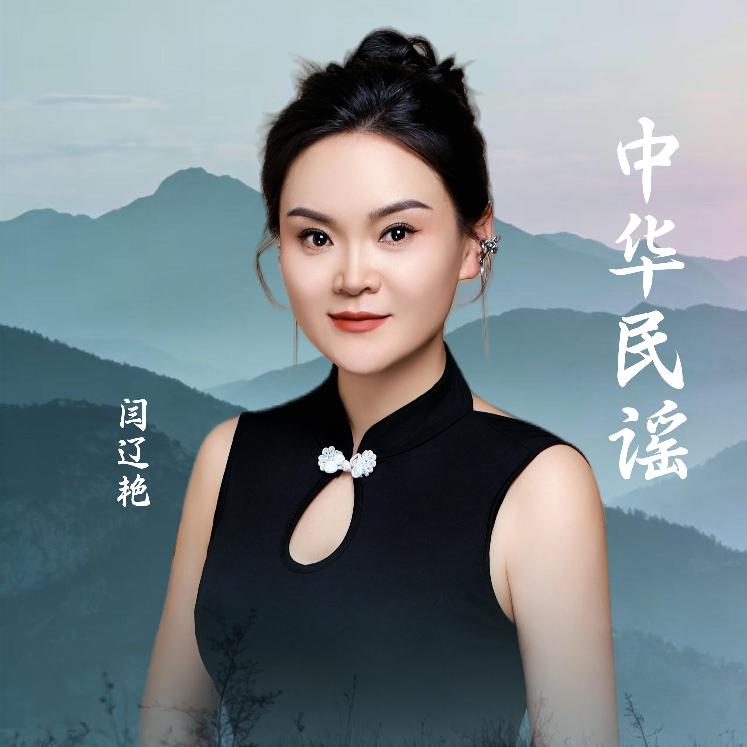 中华民谣 (Dj默涵版)封面
