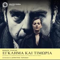 Fotis Siotas - To nanourisma tis Sonias