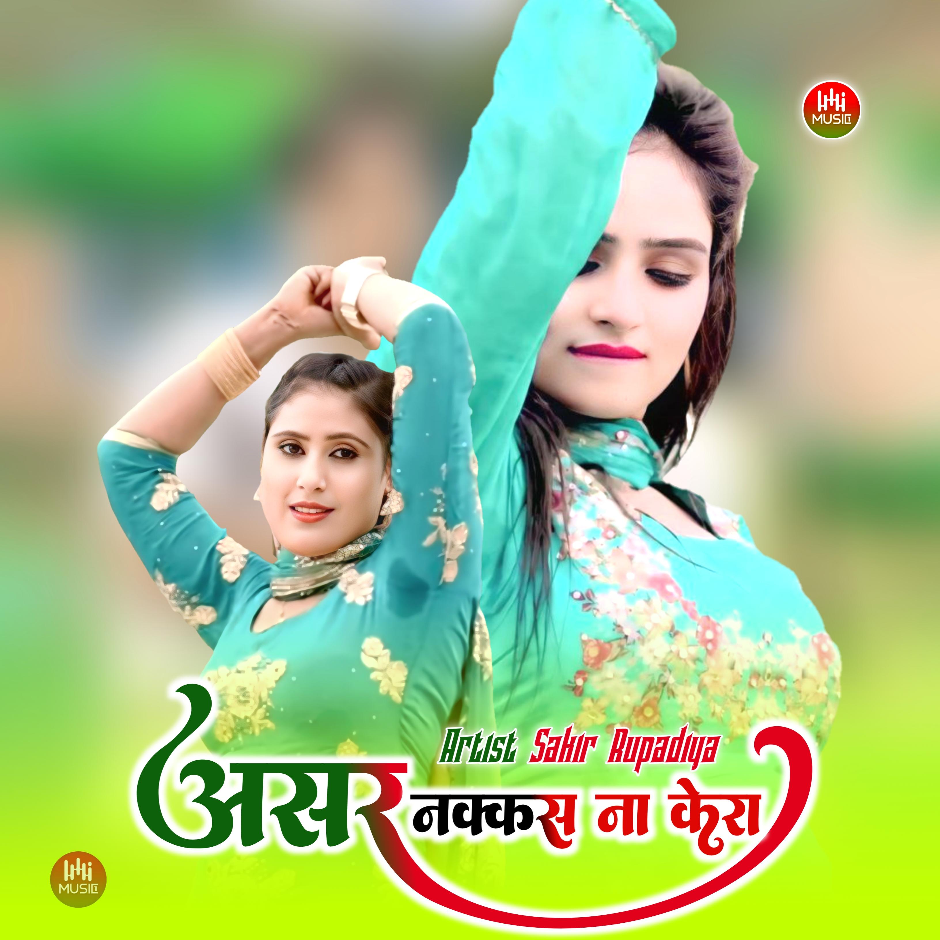 असर नक्कस ना केरा