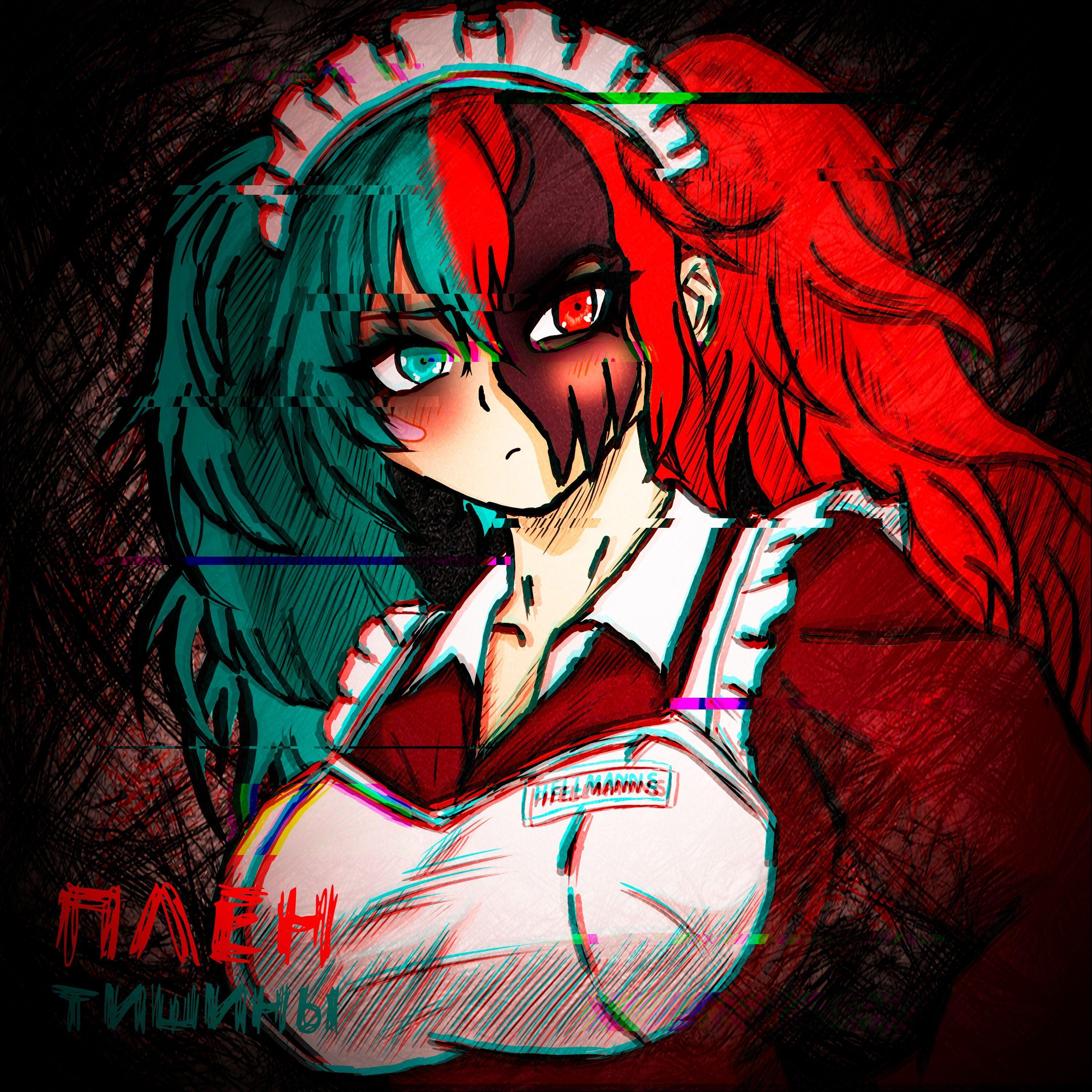 Плен Тишины
