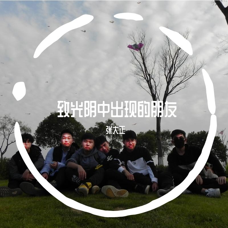 光阴的故事封面