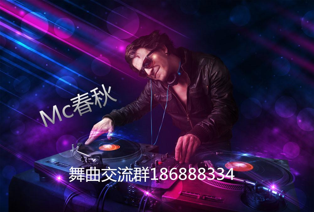 沈阳热门DJ舞曲收藏辑