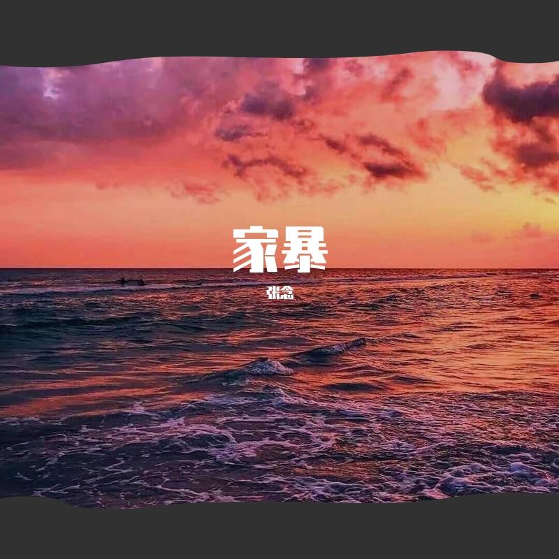 随风所欲封面