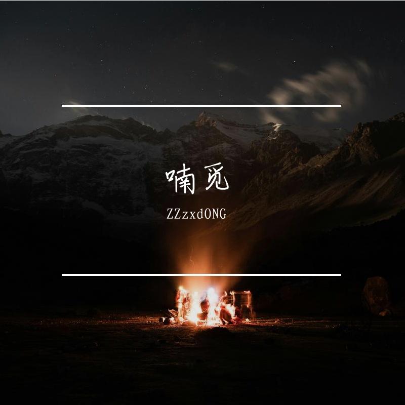 英雄如梦封面