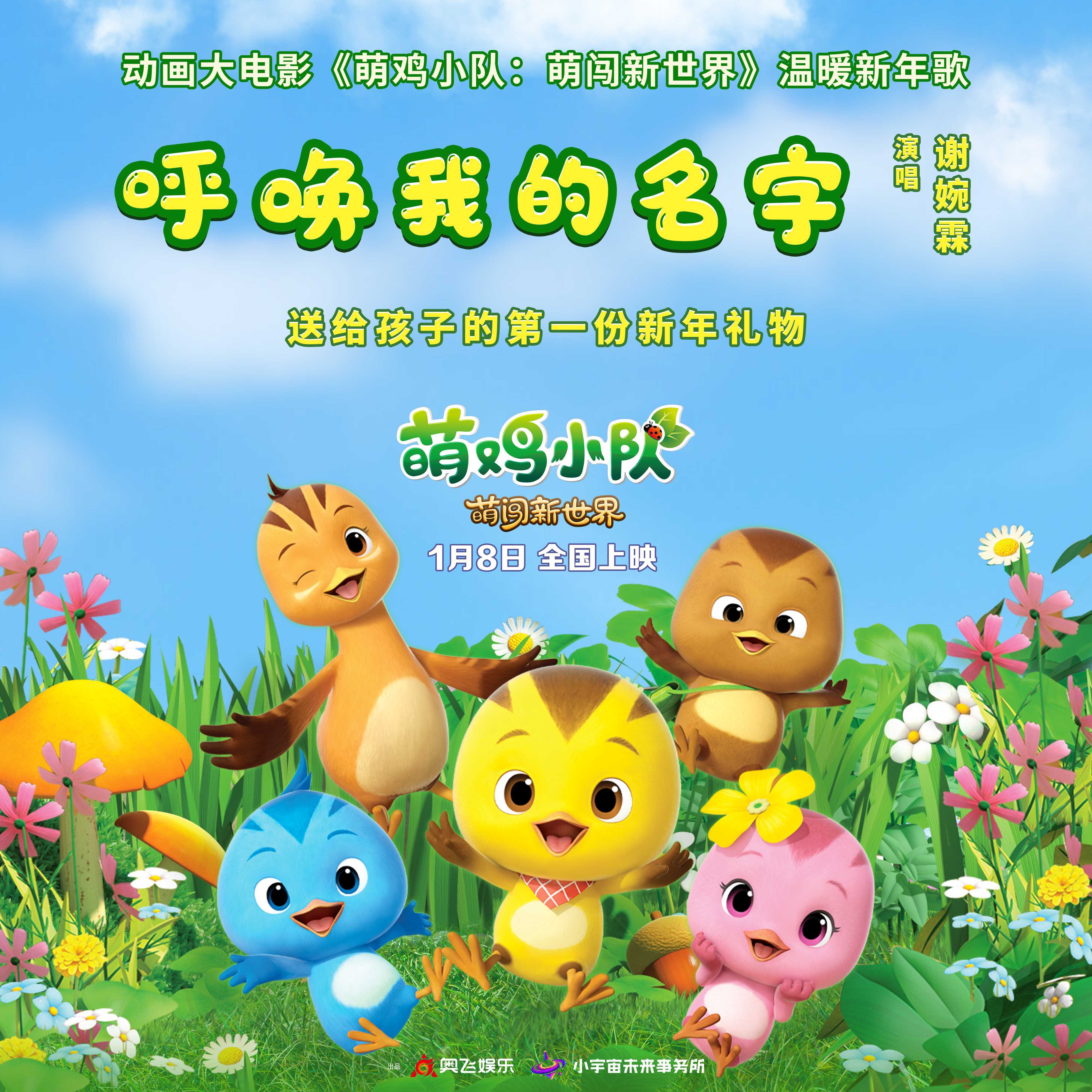 呼唤我的名字 (伴奏版)封面