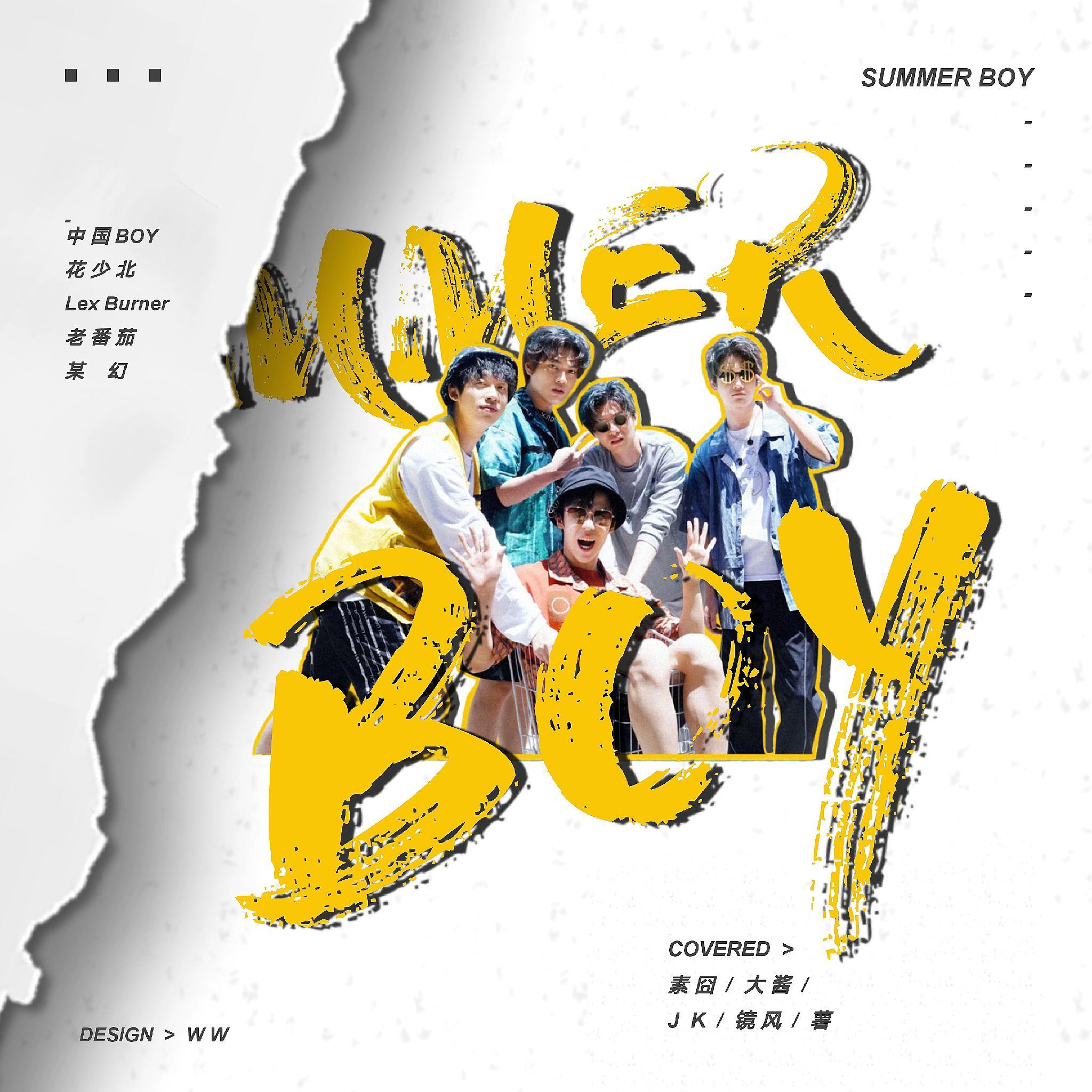 Summer Boy（翻自 中国BOY/花少北/LexBurner/老番茄/某幻君）【补】