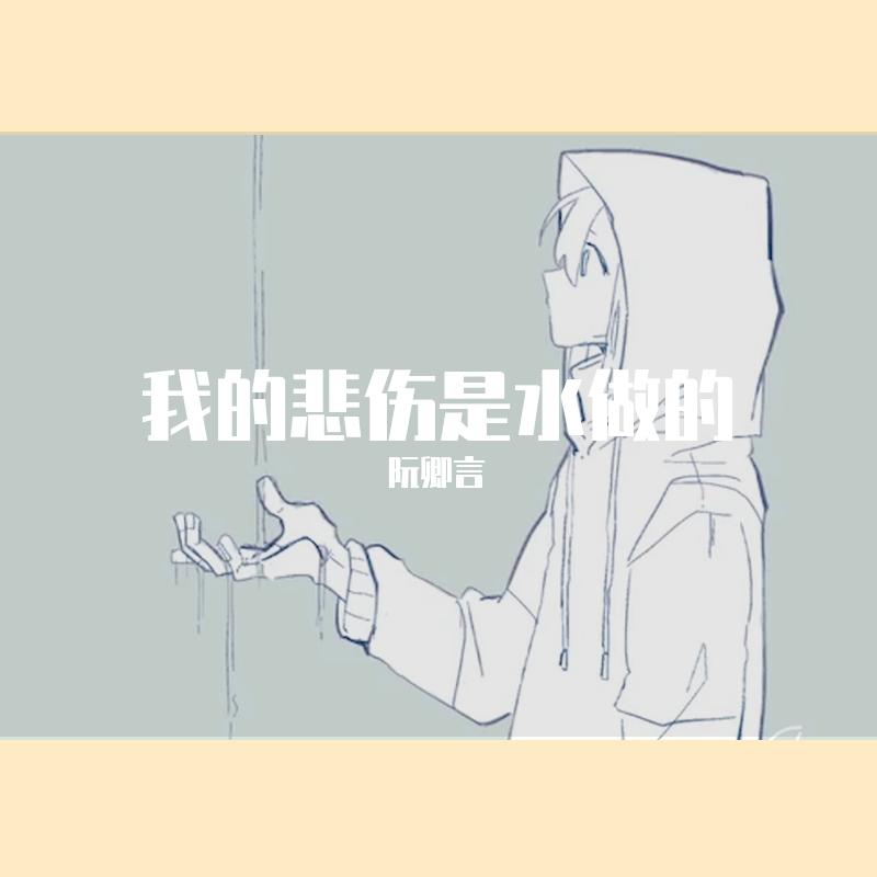 song-img