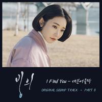 빙의 OST Part 8