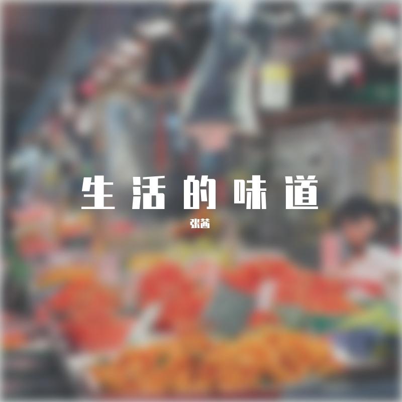 人世间封面
