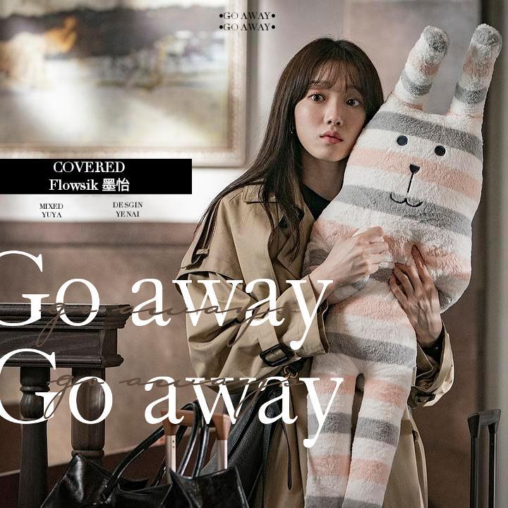 go away go away（翻自 Punch）