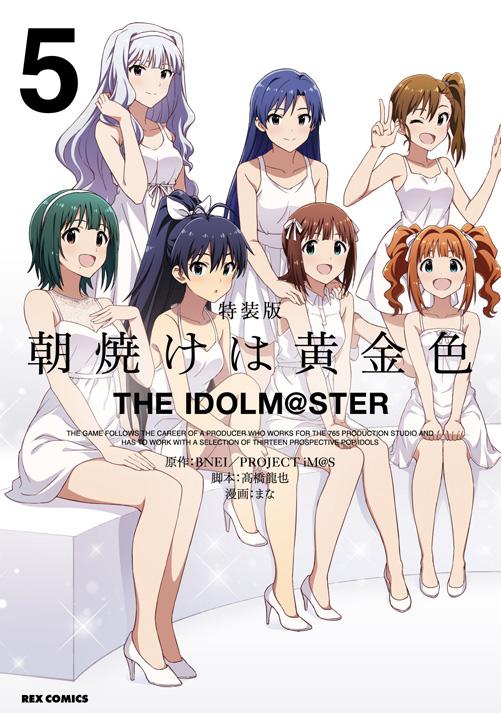 翼_滝田樹里_朝焼けは黄金色 THE IDOLM@STER 第5巻 特装版 SPECIAL CD | 在线播放_翼歌词_翼下载 | 网易云音乐