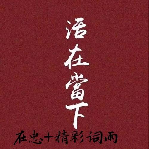 EA7棒棒棒 (DJ版) - 在忠、精彩词雨封面