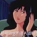 于总歌单