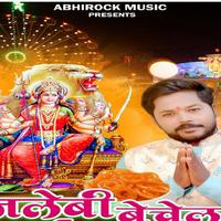 Chandan Sharma资料,Chandan Sharma最新歌曲,Chandan SharmaMV视频,Chandan Sharma音乐专辑,Chandan Sharma好听的歌