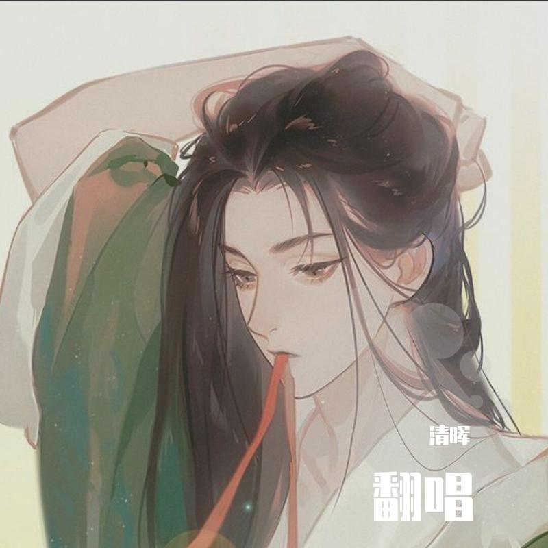 予你(Demo)封面