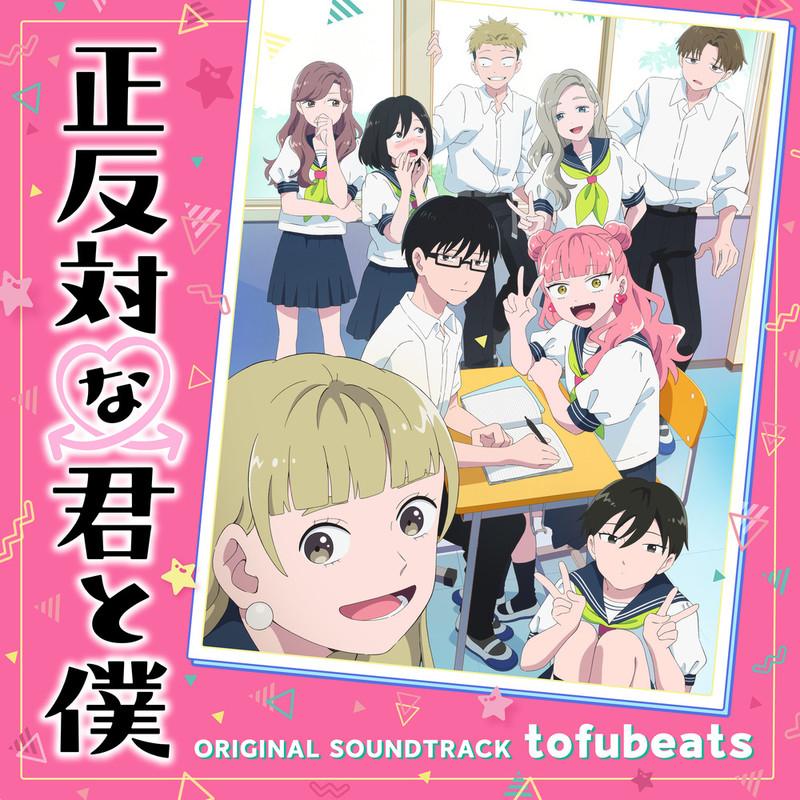 歩いていこう - tofubeats封面