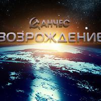 Санчес