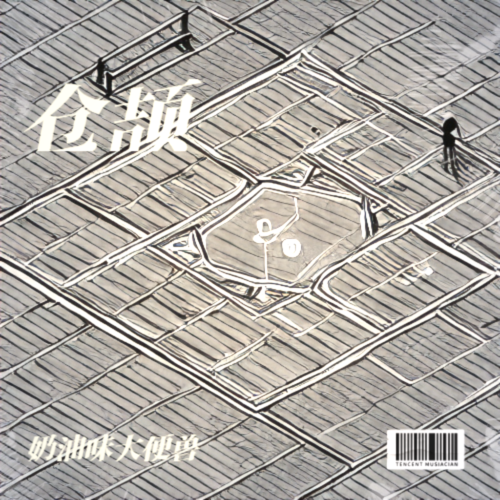 仓颉封面