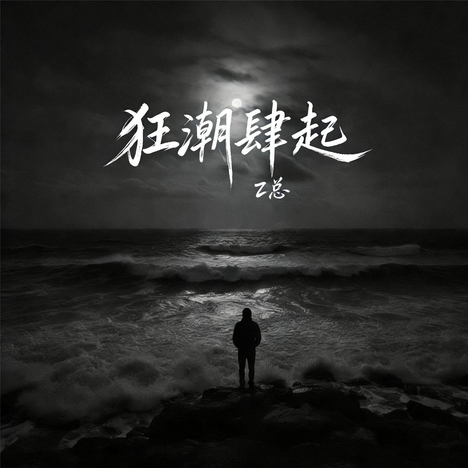 漂移的人（Drifting Man）