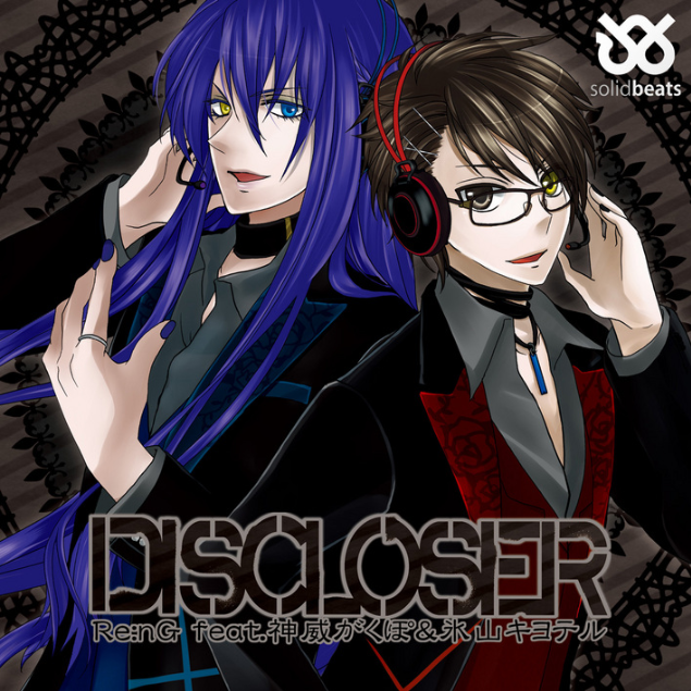 接吻は刹那 Discloser Ver Re Ng 神威がくぽ 单曲 网易云音乐