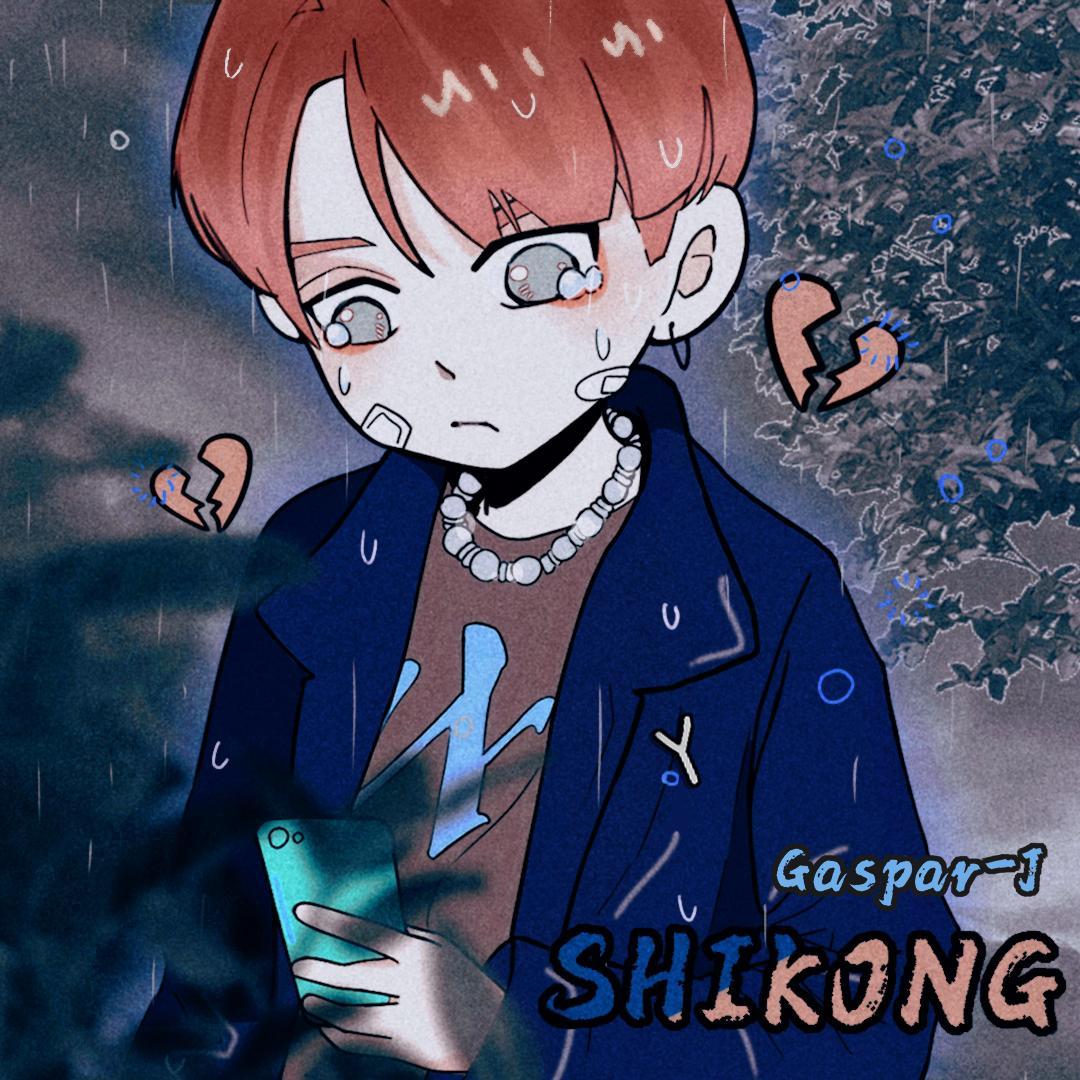 失控out of control - Galáxy管鑫封面