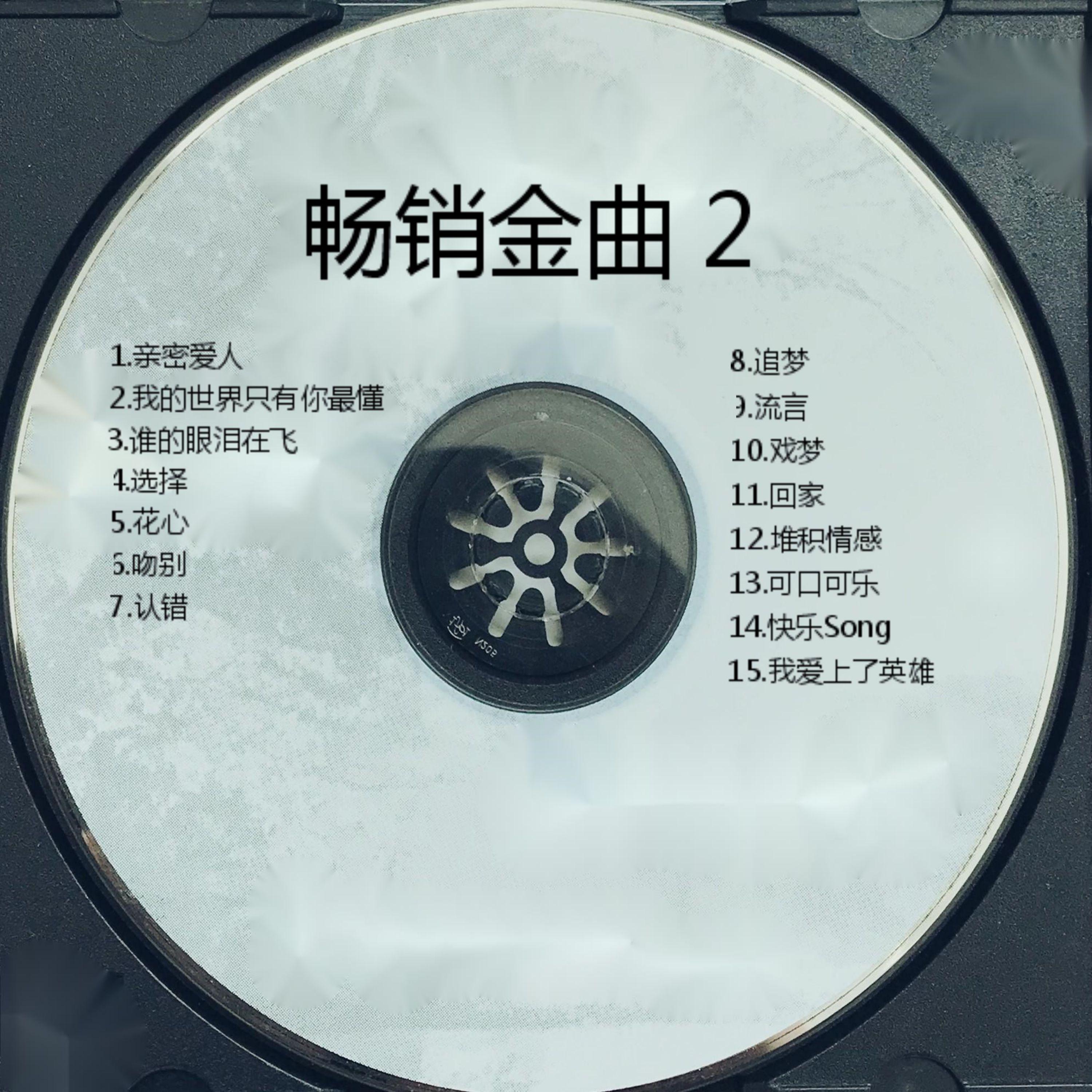 song-img