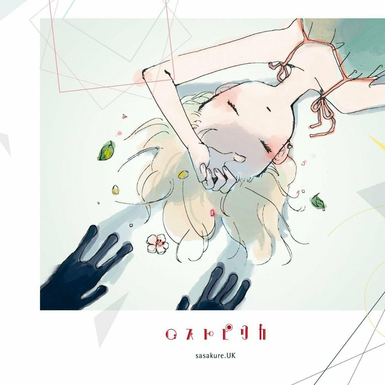 sasakure.UK纯音乐收录