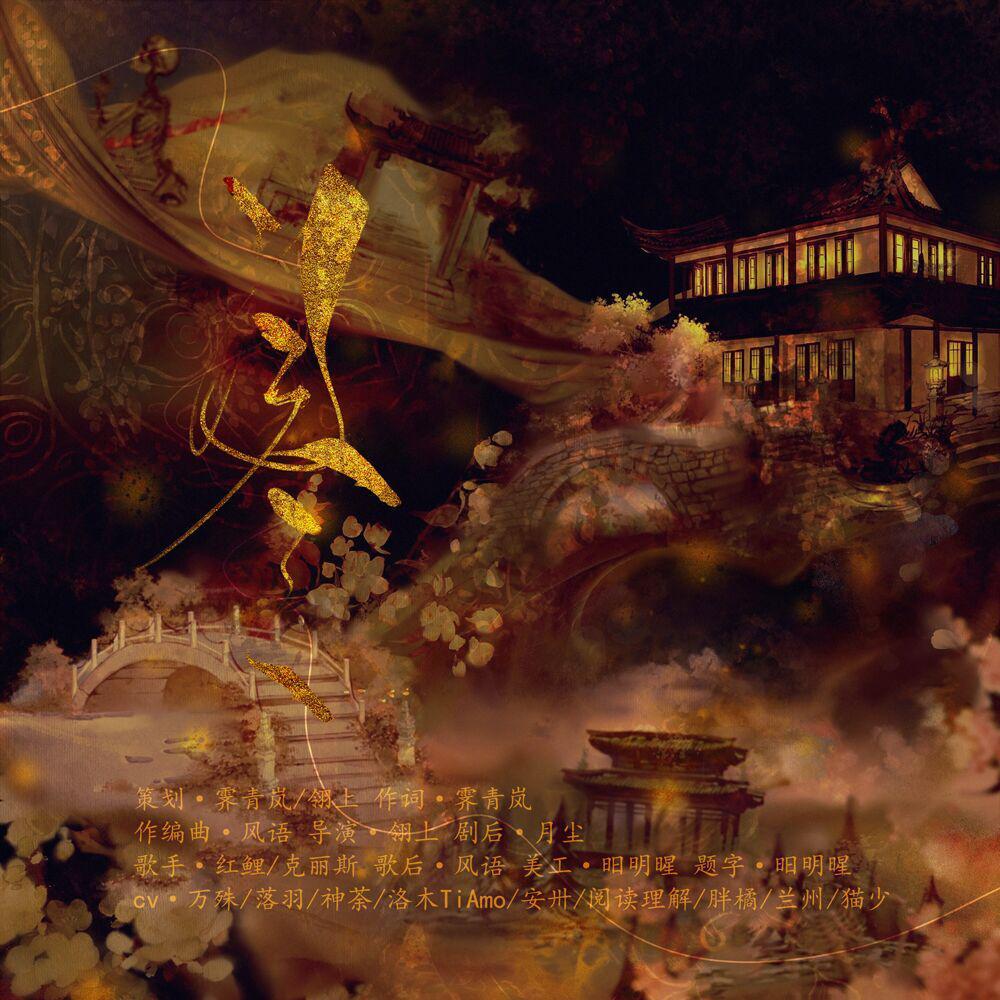 月令纯歌版封面