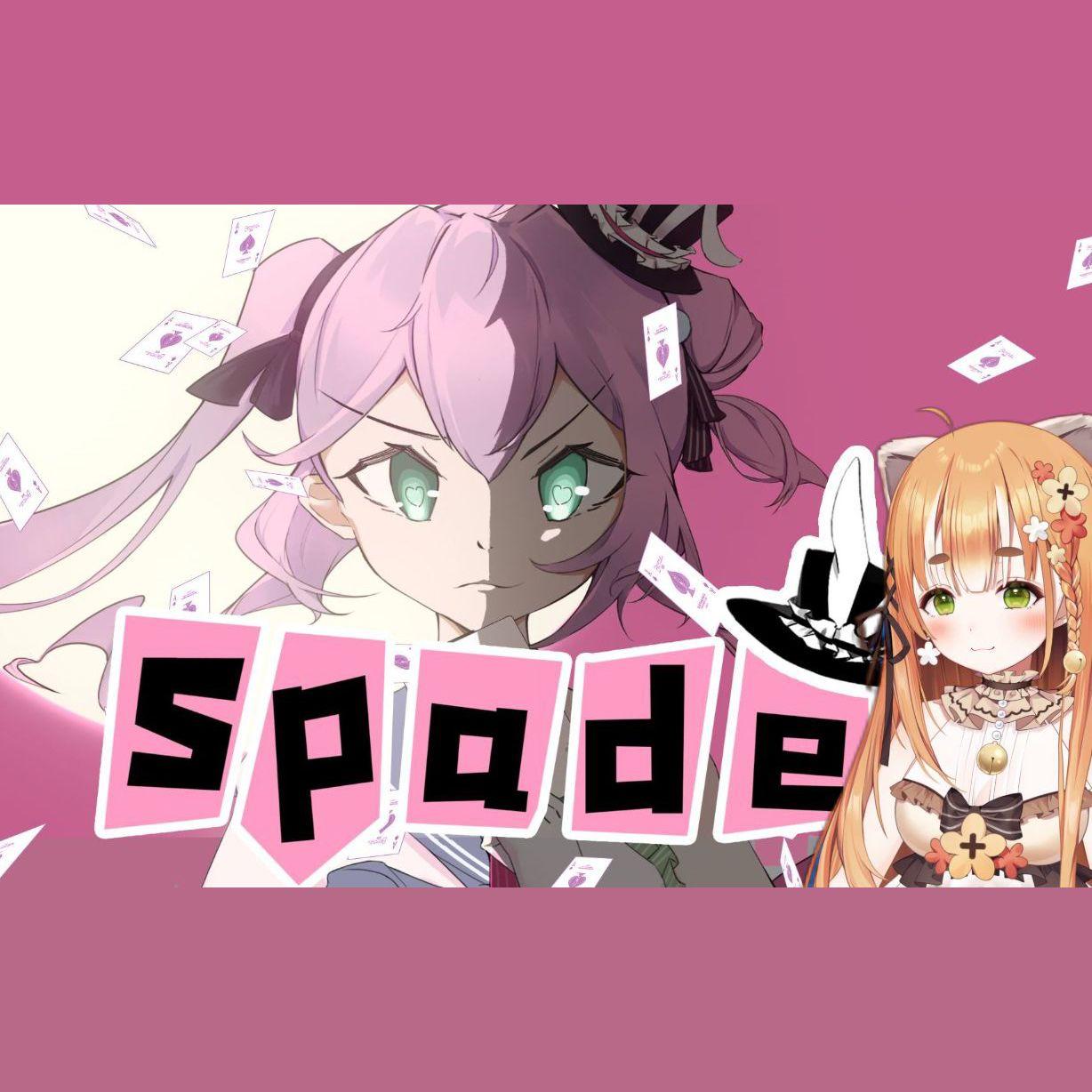 spade封面