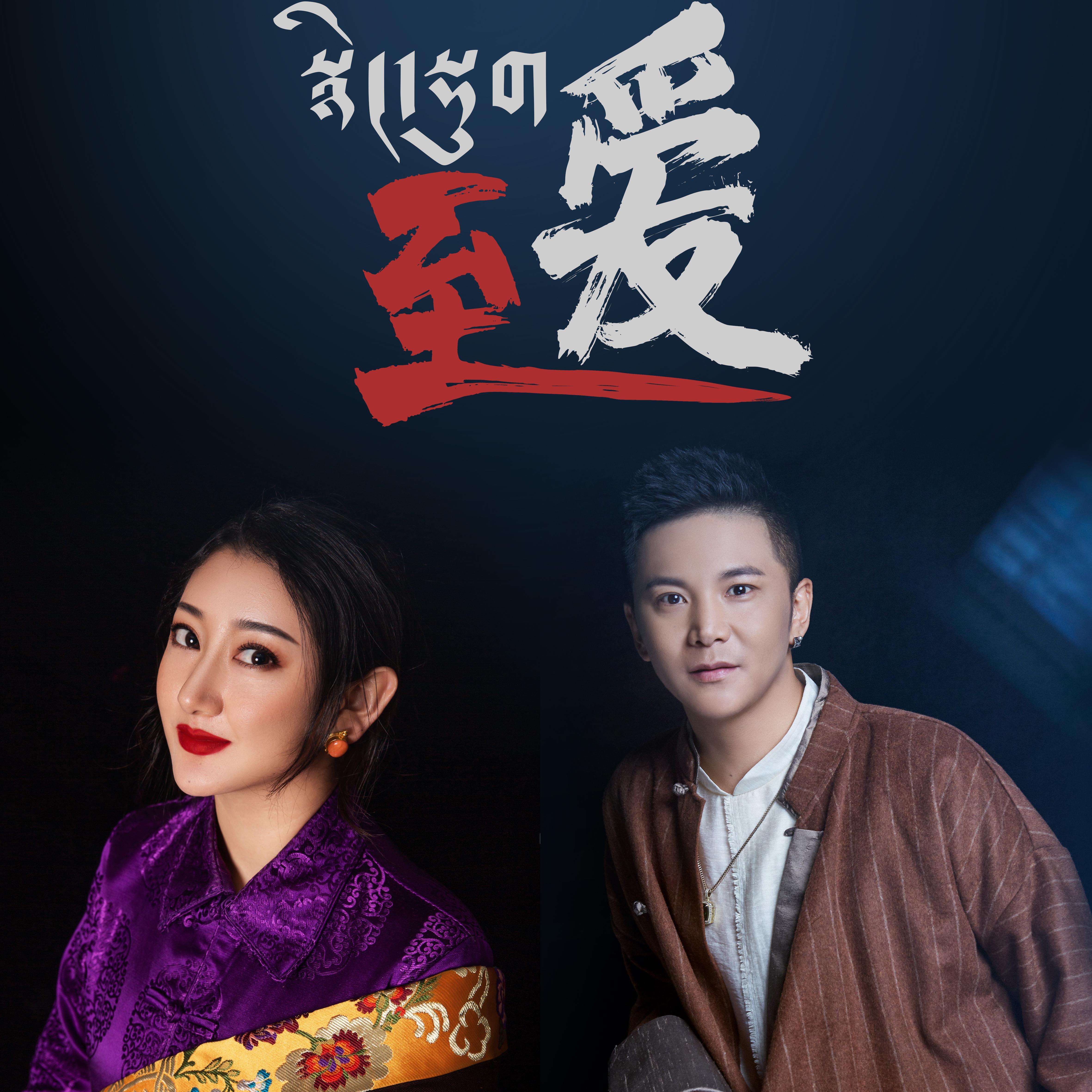 至爱封面