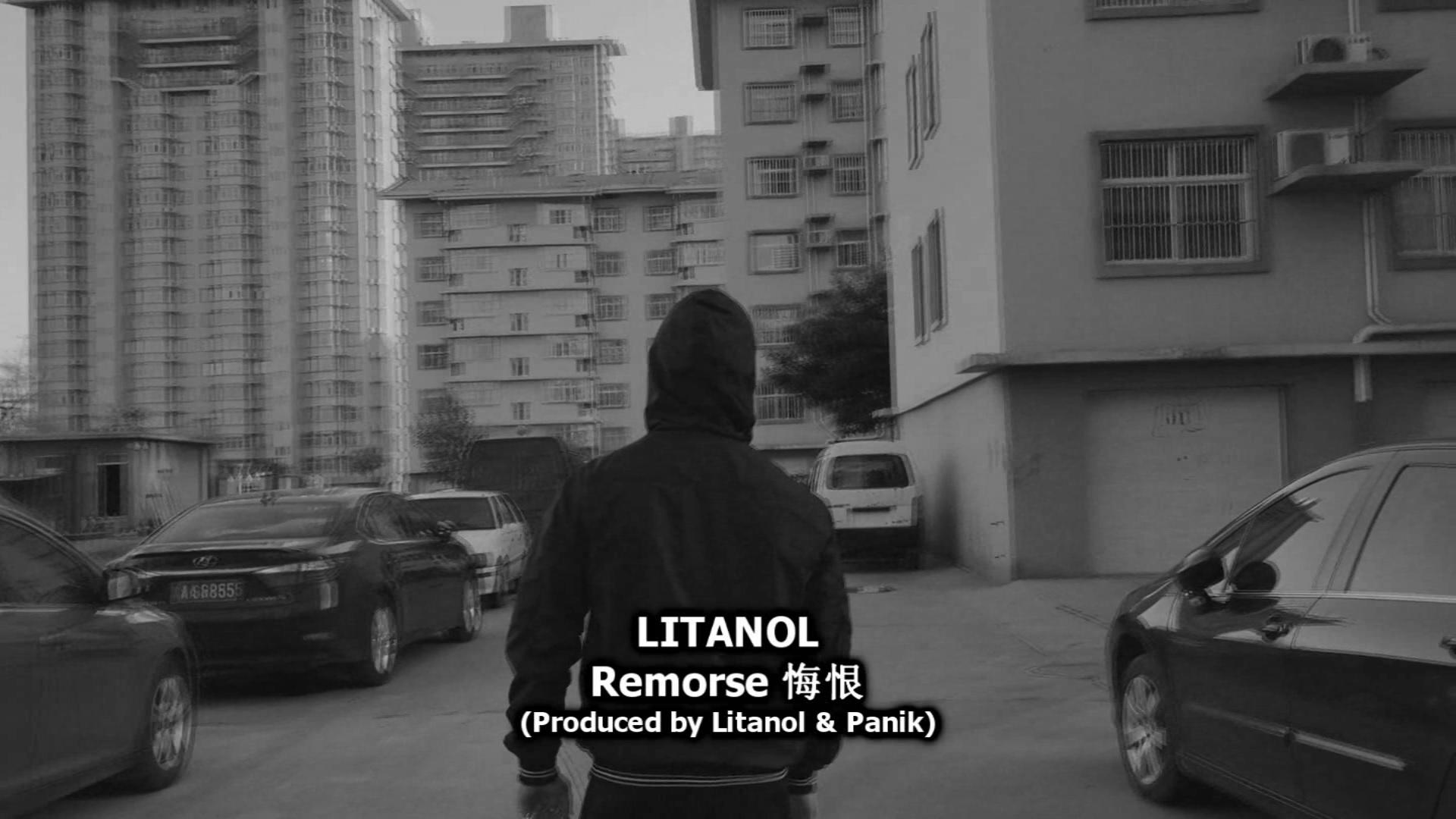 Remorse 悔恨 (Remix)