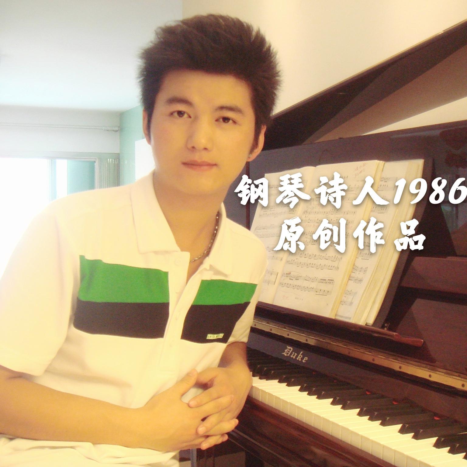 不忘初心(钢琴曲)封面