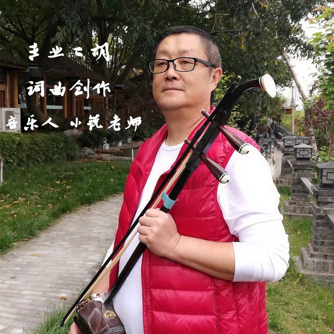 二胡独奏 幽谷 尊重生命 敬畏自然 唯美音画完整版 37弦演奏封面