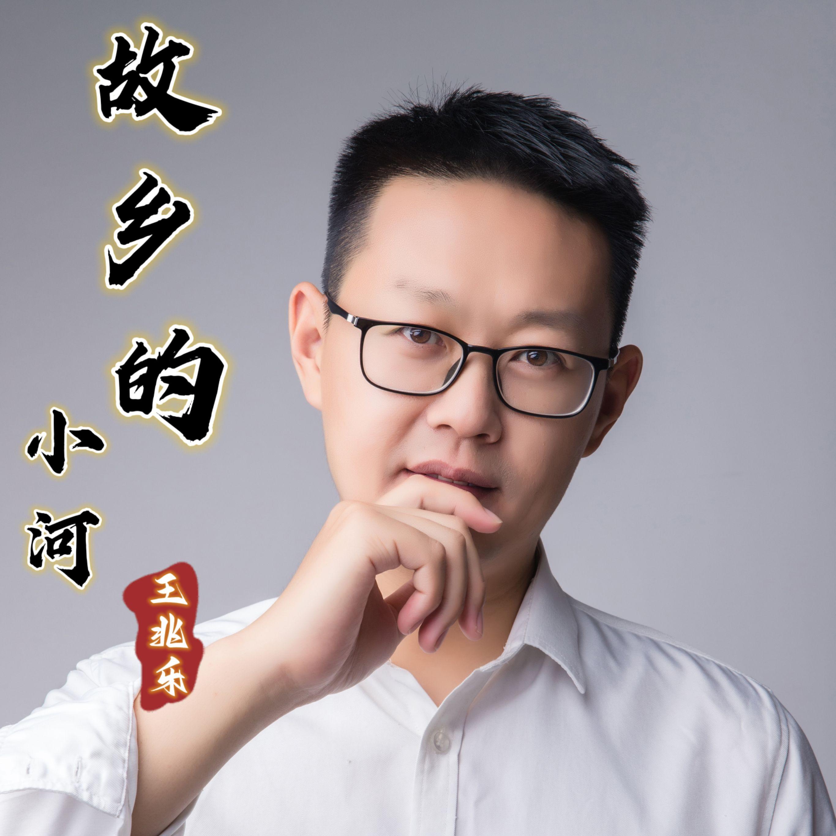 故乡的小河封面