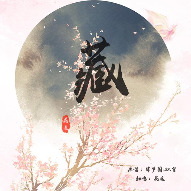 song-img
